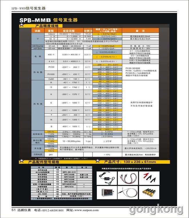 智能熱電偶校正器